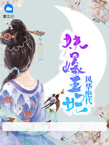 黄昏映入你眼眸无删版