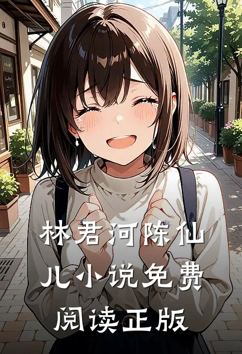弃子成龙免费阅读在哪里可以看
