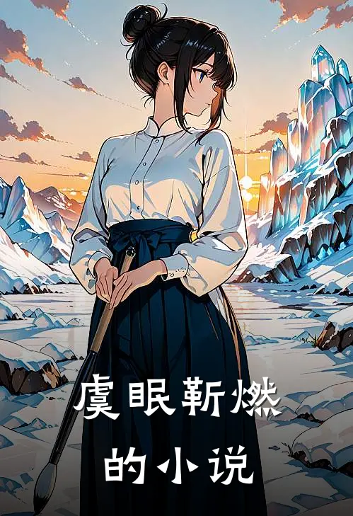 我们复合吧全本