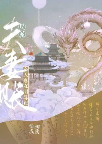 填我十万八千梦