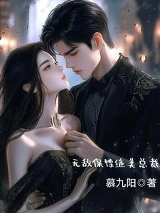 发现老公的私生子后，我果断离婚免费全集完整版
