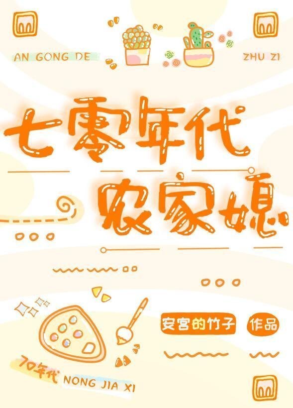 倒舔三年完整文本阅读