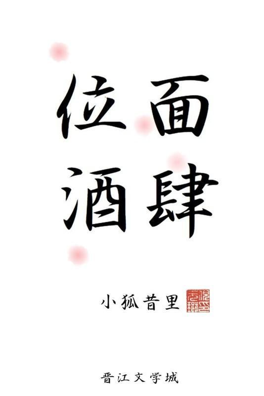 天生富贵命完整阅读