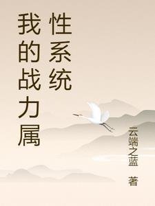 救命！反派大佬们病娇又偏执完整篇章