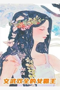 十年离别在须臾结局+番外