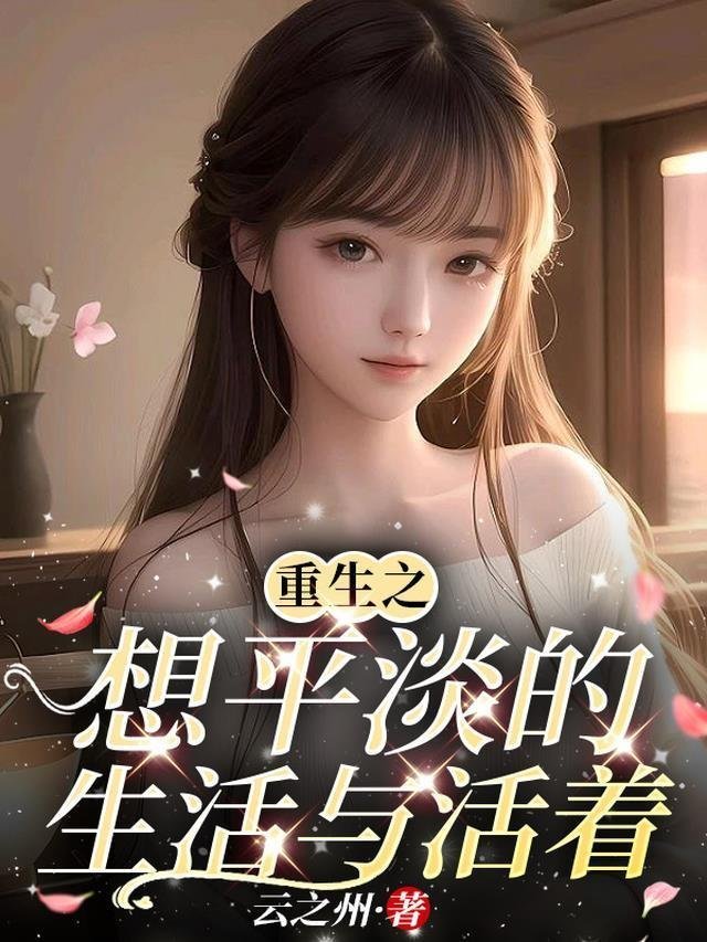 全文章节南枝向暖