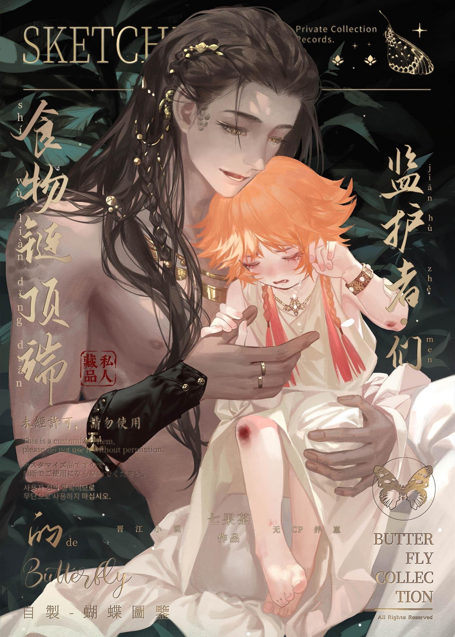 我和闺蜜被调包后，闺蜜替我嫁入豪门全文