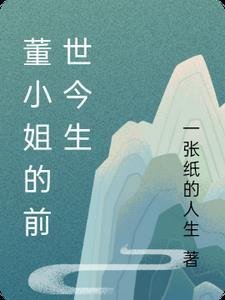 他从黑暗来，却为我照亮世界小说免费阅读