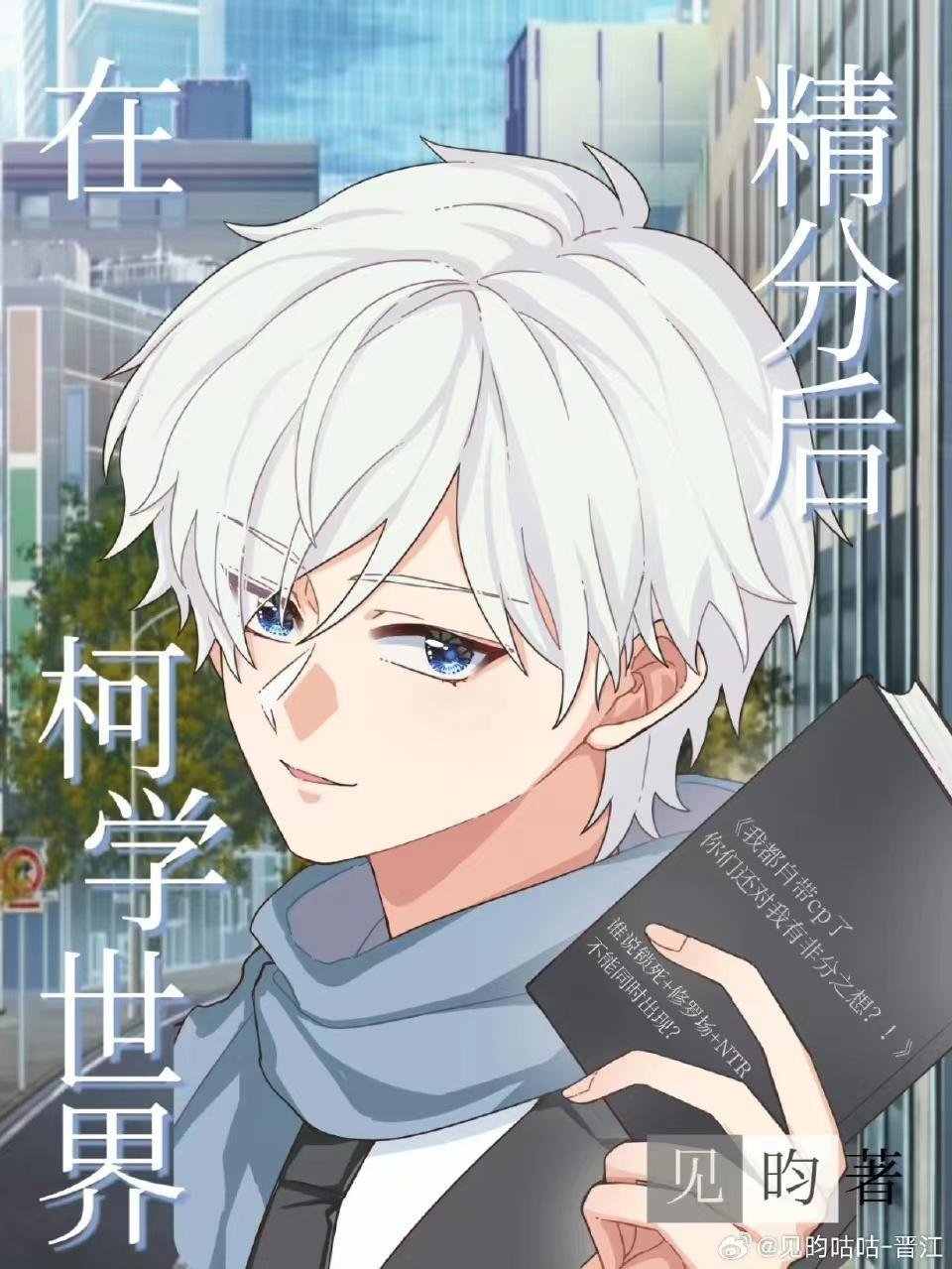 你似雪青郎君，我非杏花新娘大结局后续