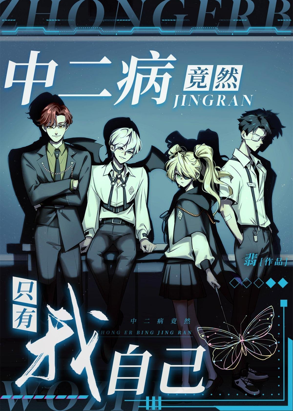 团宠妹控：哥哥们又扒我的小马甲