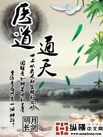 放纵后我获得天赋神通免费