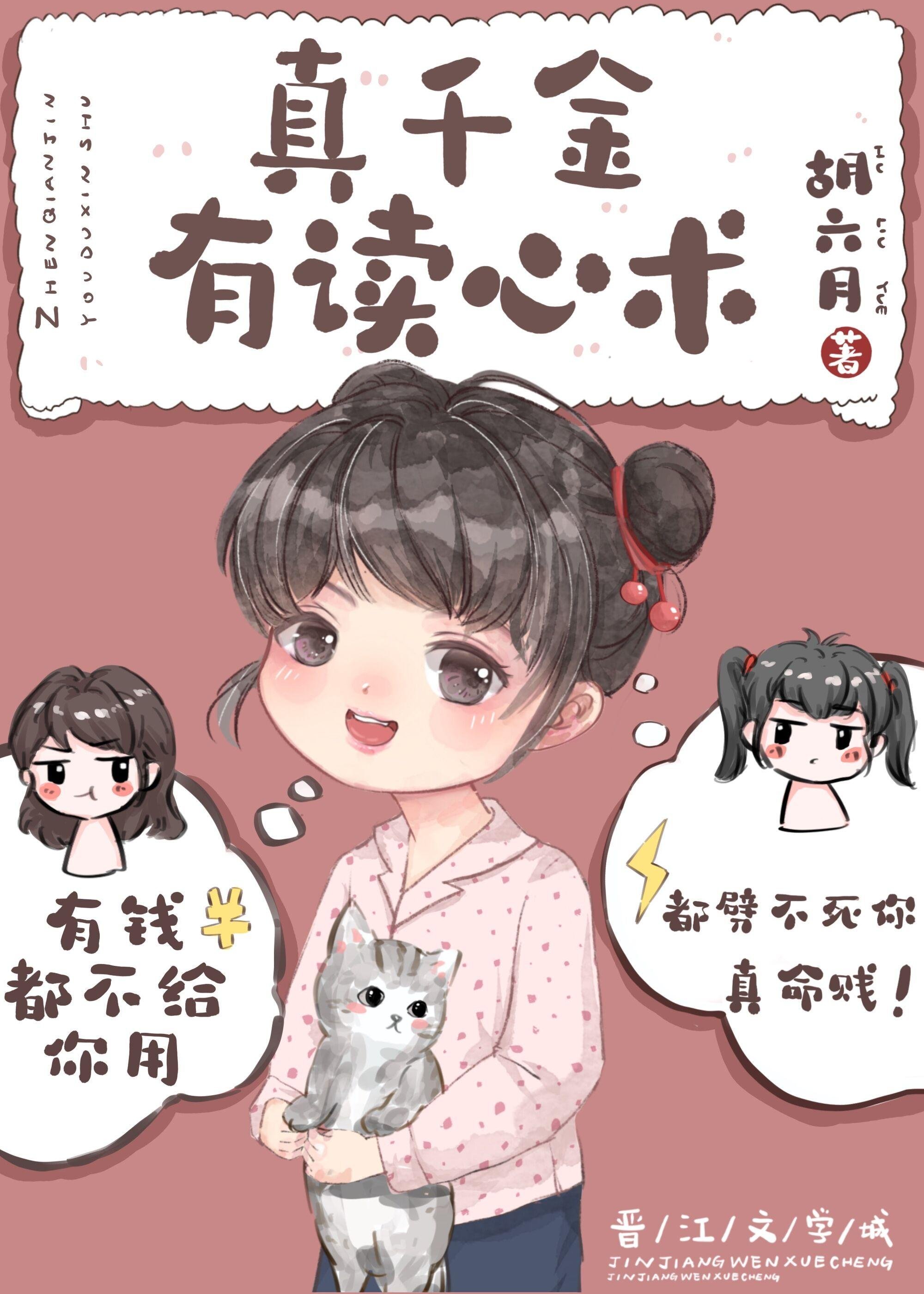 陪葬夜，我让战神王爷起死回生阅读全集