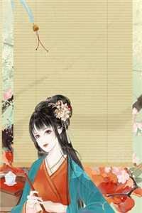 大婚当日九皇子要我给侍女磕头，太子一怒抢亲已完结版