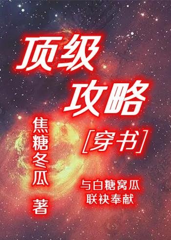 替嫁危情：错付一世情深全本小说推荐