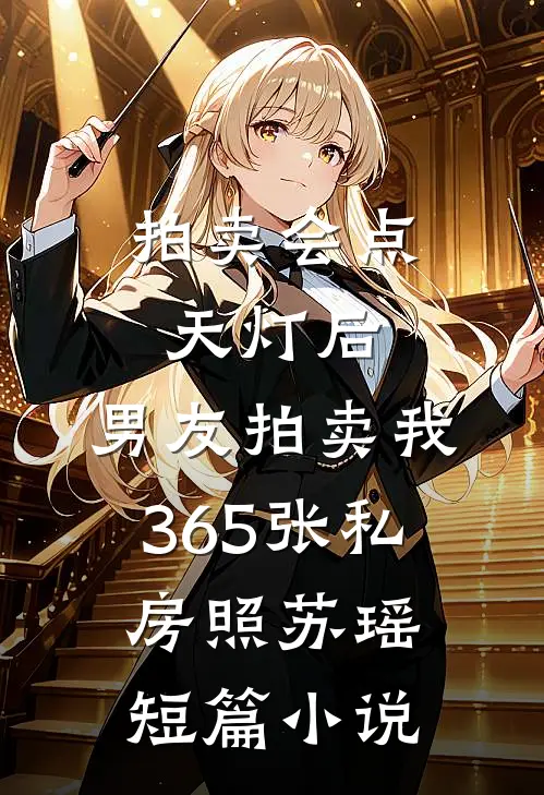 神医女婿杨北沈红颜小说全集免费试读
