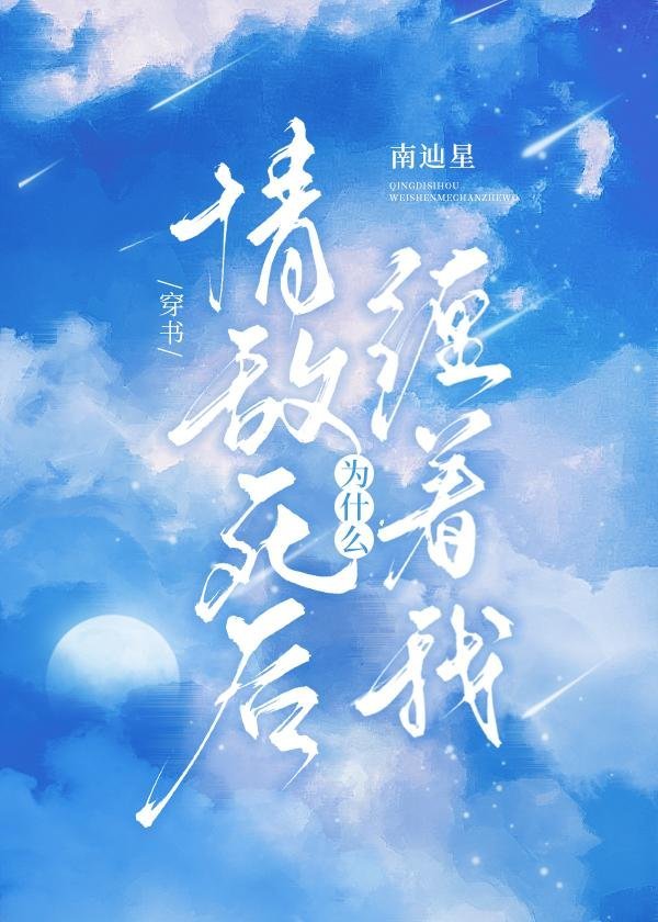 攻略成功后，我选择脱离这个世界夏以凝全文阅读