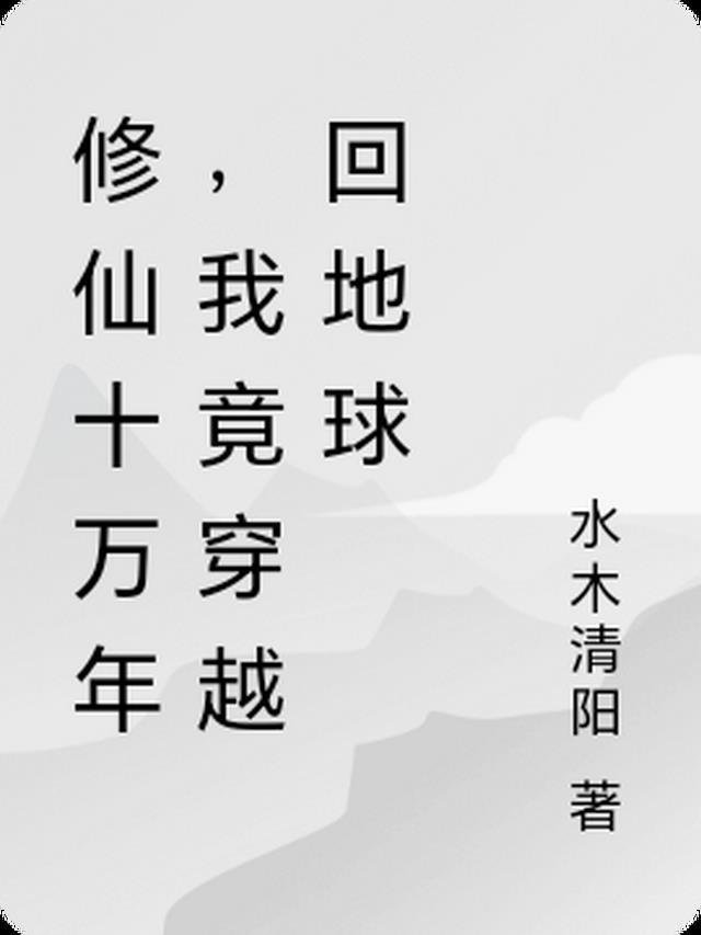天生富贵命小说免费阅读
