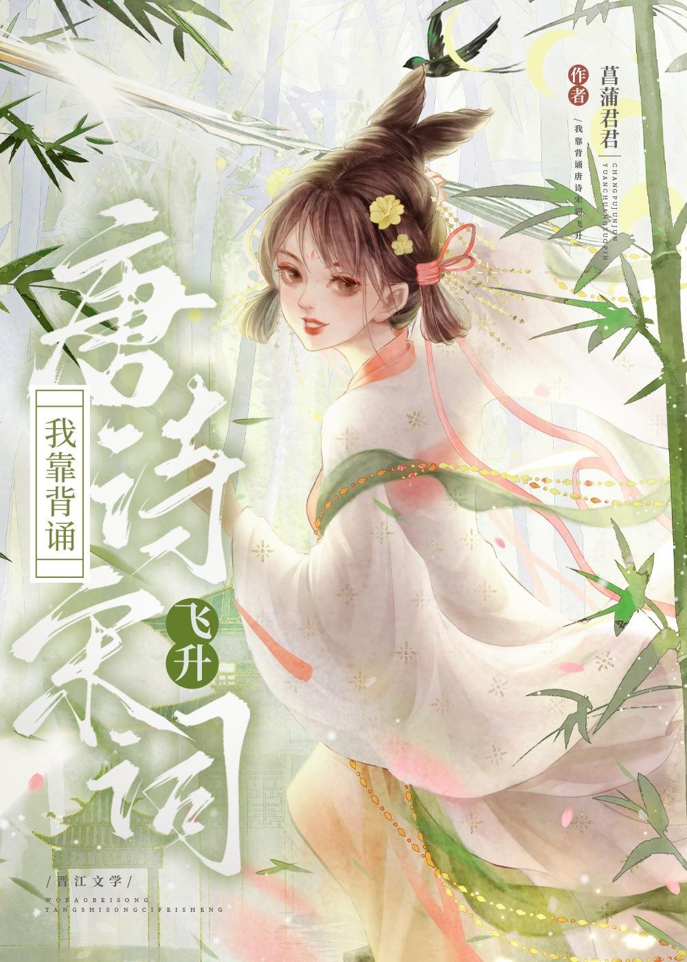 忽如一夜大蛇来优质全文