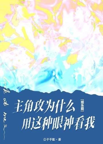 和兄弟老婆结婚的第七年穆晨雪小说