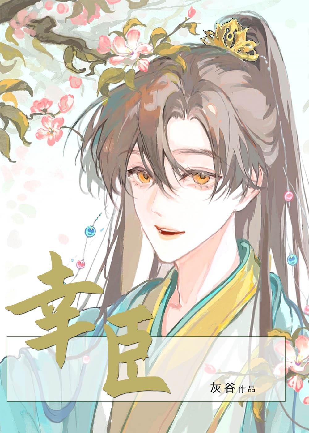 嫡女谋：我只是个娇弱的小团宠全文浏览