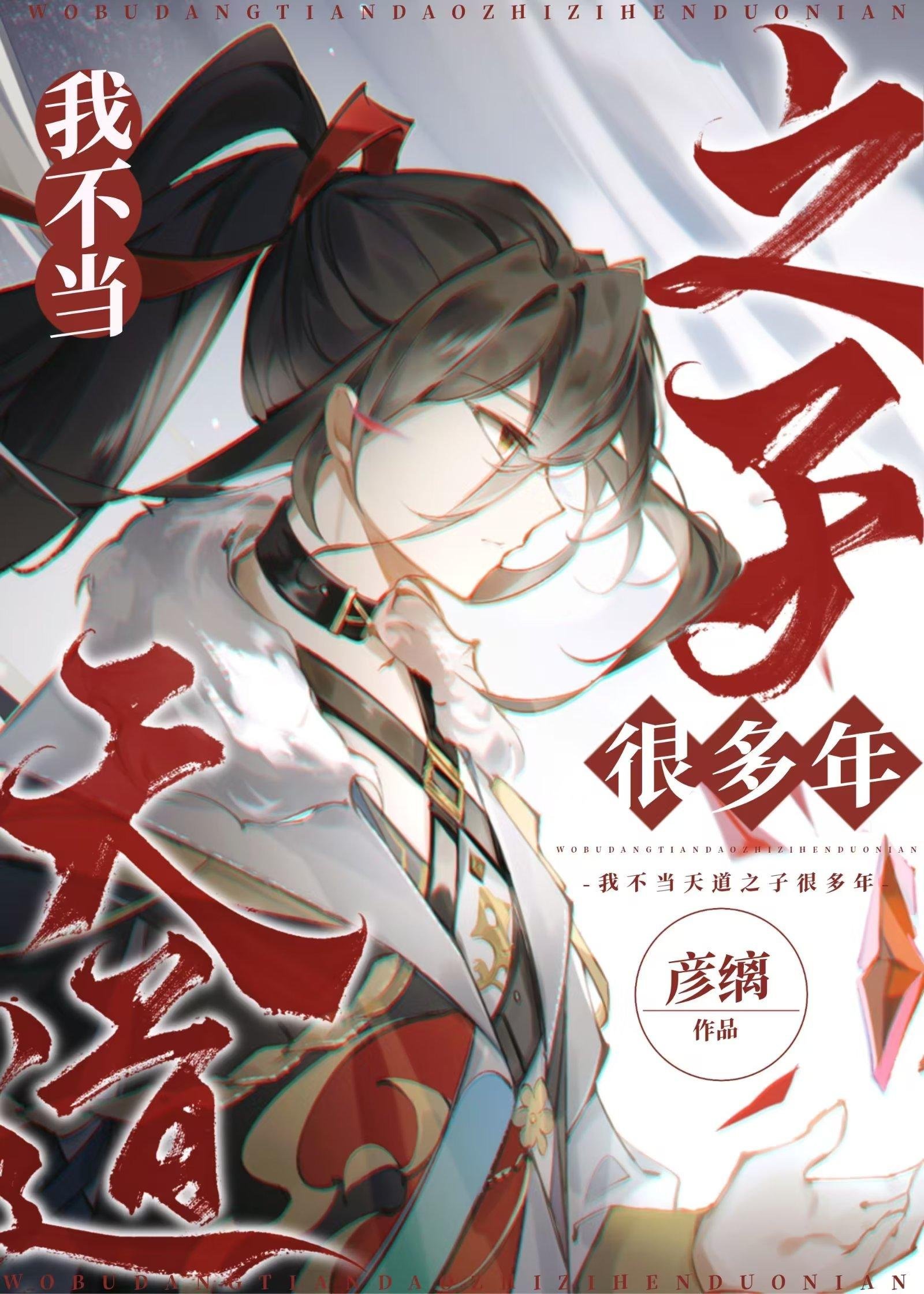 烟霞暮色惹流年顾宴初沈栀禾大结局