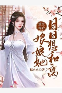 渣夫骗我当正妻，我转身嫁皇帝畅读