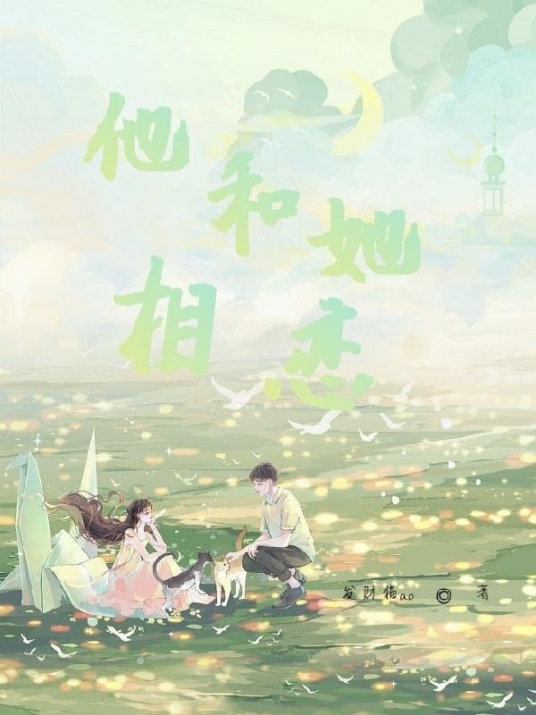 幼歆陆遇秦晏州分手