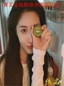 嫁入丞相府当后娘，望子成龙了！完整全文