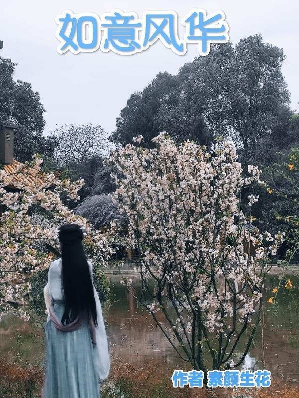 嫡女谋：我只是个娇弱的小团宠精品全篇