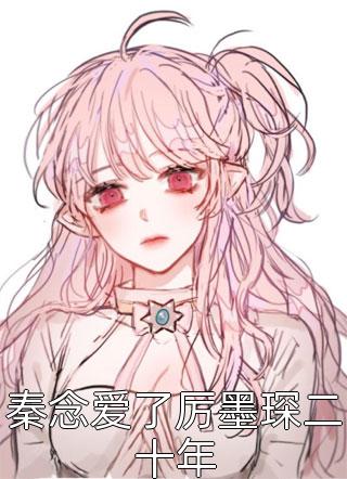 隐婚老婆和别人暧昧，我转身离开爽文