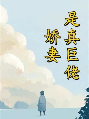 父亲以防止啃老为名将我赶出家门后，肠子都悔青了王琴陈默结局+番外