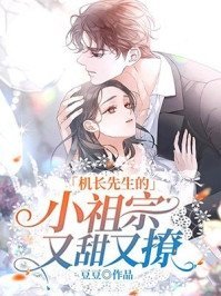 未婚妻助理逼我签同房协议，我选择退婚畅读