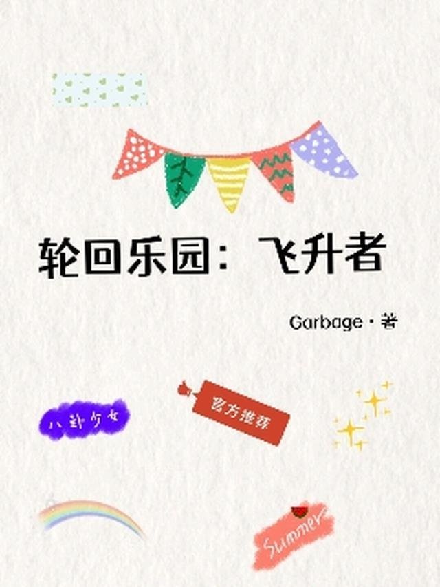 畅销巨著叶南烆盛暖脑癌