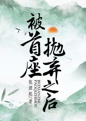 邀明月难成眠后续22章